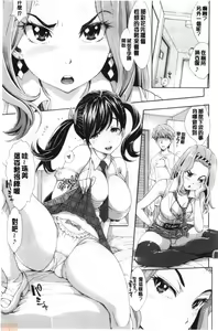 Page 40 of SxPxS Sukebe x Pakori x Sisters | 色色色x啪啪啪x性爱姐妹 - preview thumbnail