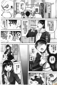 Page 168 of Let's Gyaku Rape | Let's 逆強姦吧❤️ - preview thumbnail