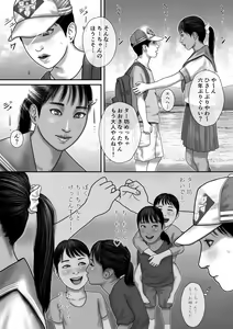 Page 3 of Himitsu da yo. - preview thumbnail