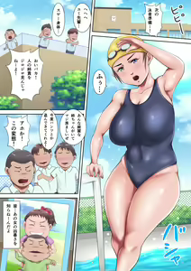 Page 3 of Anta no Seiyoku, Zenbu Watakushi ni Butsuke Nasai! - preview thumbnail