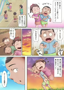 Page 4 of Anta no Seiyoku, Zenbu Watakushi ni Butsuke Nasai! - preview thumbnail