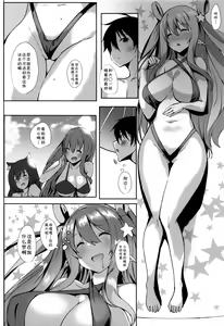 Page 3 of NEMURI x ITAZURA - preview thumbnail