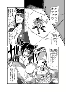 Page 4 of Super Erection - preview thumbnail