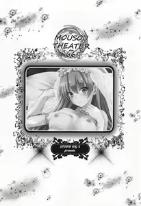 Page 2 of MOUSOU THEATER 66 - preview thumbnail