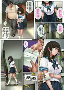 Page 8 of Yume ka Utsutsu ka - preview thumbnail
