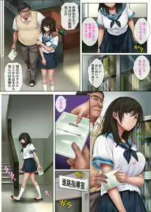 Page 8 of Yume ka Utsutsu ka - preview thumbnail