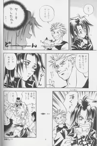 Page 3 of Mukan no Teiou - preview thumbnail