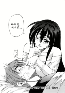 Page 56 of Michael Keikaku ~Kyou kara Boku wa Onnanoko~  미카엘계획 Vol. 3 - preview thumbnail