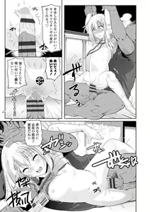 Page 168 of Chisaiko demo zenbuhairu ana - preview thumbnail