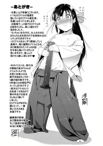 Page 176 of Chisaiko demo zenbuhairu ana - preview thumbnail