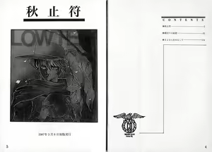 Page 3 of Dokusenyoku VOL. 3 - preview thumbnail