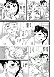 Page 168 of Pocha hime niku kan - preview thumbnail
