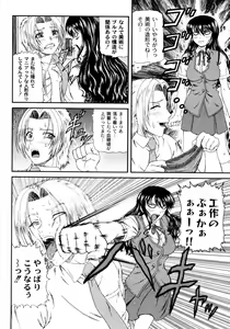 Page 6 of Shiritsu Inmoral Gakuen - preview thumbnail