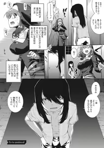 Page 176 of Hiwaijitate no Fruits - preview thumbnail