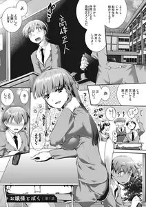 Page 3 of Hiwaijitate no Fruits - preview thumbnail