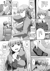 Page 4 of Hiwaijitate no Fruits - preview thumbnail