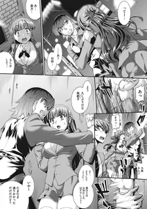 Page 56 of Hiwaijitate no Fruits - preview thumbnail