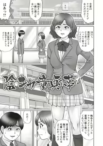 Page 3 of InCha Doutei no Geretsu SEX - preview thumbnail