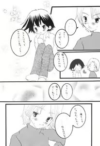 Page 13 of Nakimushi Bambi - preview thumbnail