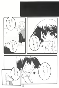 Page 17 of Nakimushi Bambi - preview thumbnail