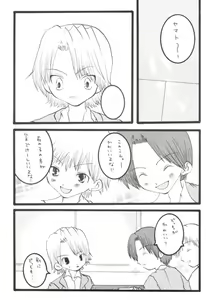 Page 4 of Nakimushi Bambi - preview thumbnail