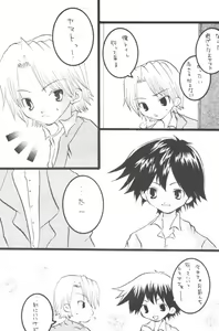 Page 5 of Nakimushi Bambi - preview thumbnail
