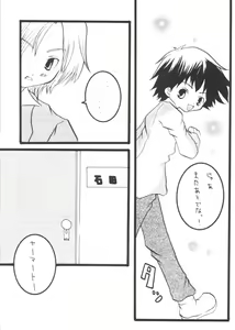 Page 6 of Nakimushi Bambi - preview thumbnail