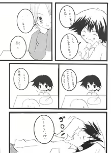 Page 8 of Nakimushi Bambi - preview thumbnail