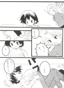 Page 10 of Nakimushi Bambi - preview thumbnail