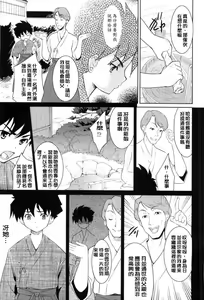 Page 168 of Nanairo Tougarashi - preview thumbnail
