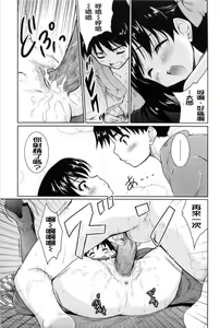 Page 42 of Nanairo Tougarashi - preview thumbnail