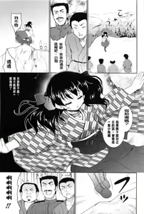 Page 56 of Nanairo Tougarashi - preview thumbnail