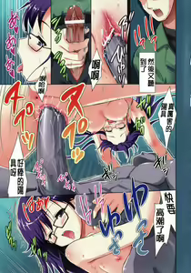 Page 7 of Nanairo Tougarashi - preview thumbnail