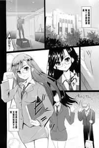 Page 9 of Nanairo Tougarashi - preview thumbnail