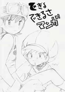 Page 4 of MAGICAL SCAN. - preview thumbnail