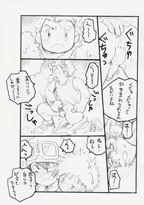 Page 8 of MAGICAL SCAN. - preview thumbnail