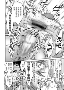 Page 168 of Kairaku Goumon Taizen - preview thumbnail