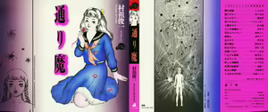 Toorima - hentai manga cover image