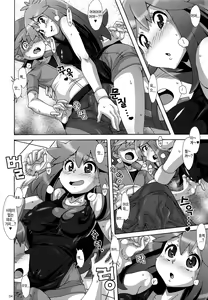 Page 4 of Watashi no 〇〇 ni Natte yo!! | 내 〇〇이 되렴!! - preview thumbnail