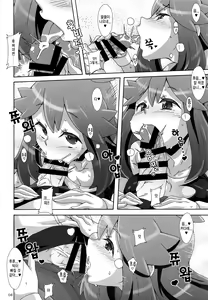 Page 8 of Watashi no 〇〇 ni Natte yo!! | 내 〇〇이 되렴!! - preview thumbnail