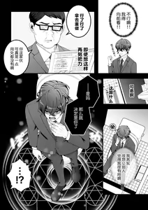 Page 4 of Hanayome Shoukan ~Orc no Koubi Dorei Choukyou~ - preview thumbnail