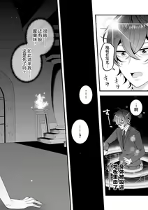 Page 5 of Hanayome Shoukan ~Orc no Koubi Dorei Choukyou~ - preview thumbnail