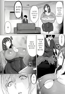 Page 8 of Hahakogui | 모녀따먹기 - preview thumbnail