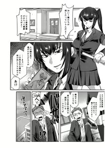 Page 4 of Ore wa Omae no Yowami o Nigitte - preview thumbnail