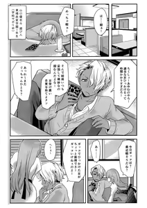 Page 5 of Ore wa Omae no Yowami o Nigitte - preview thumbnail