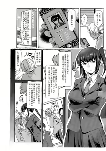 Page 6 of Ore wa Omae no Yowami o Nigitte - preview thumbnail