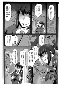 Page 8 of Ore wa Omae no Yowami o Nigitte - preview thumbnail
