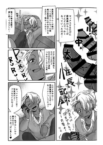 Page 10 of Ore wa Omae no Yowami o Nigitte - preview thumbnail