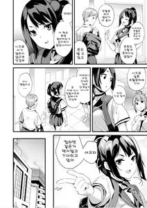 Page 2 of Kaihen Taishou Zenpen | 개변대상 전편 - preview thumbnail