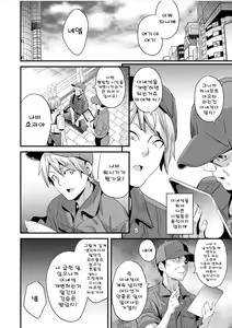 Page 4 of Kaihen Taishou Zenpen | 개변대상 전편 - preview thumbnail